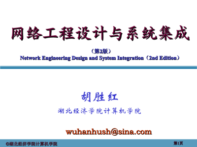 IPv6技术与计算机系统集成 挑战与实施策略
