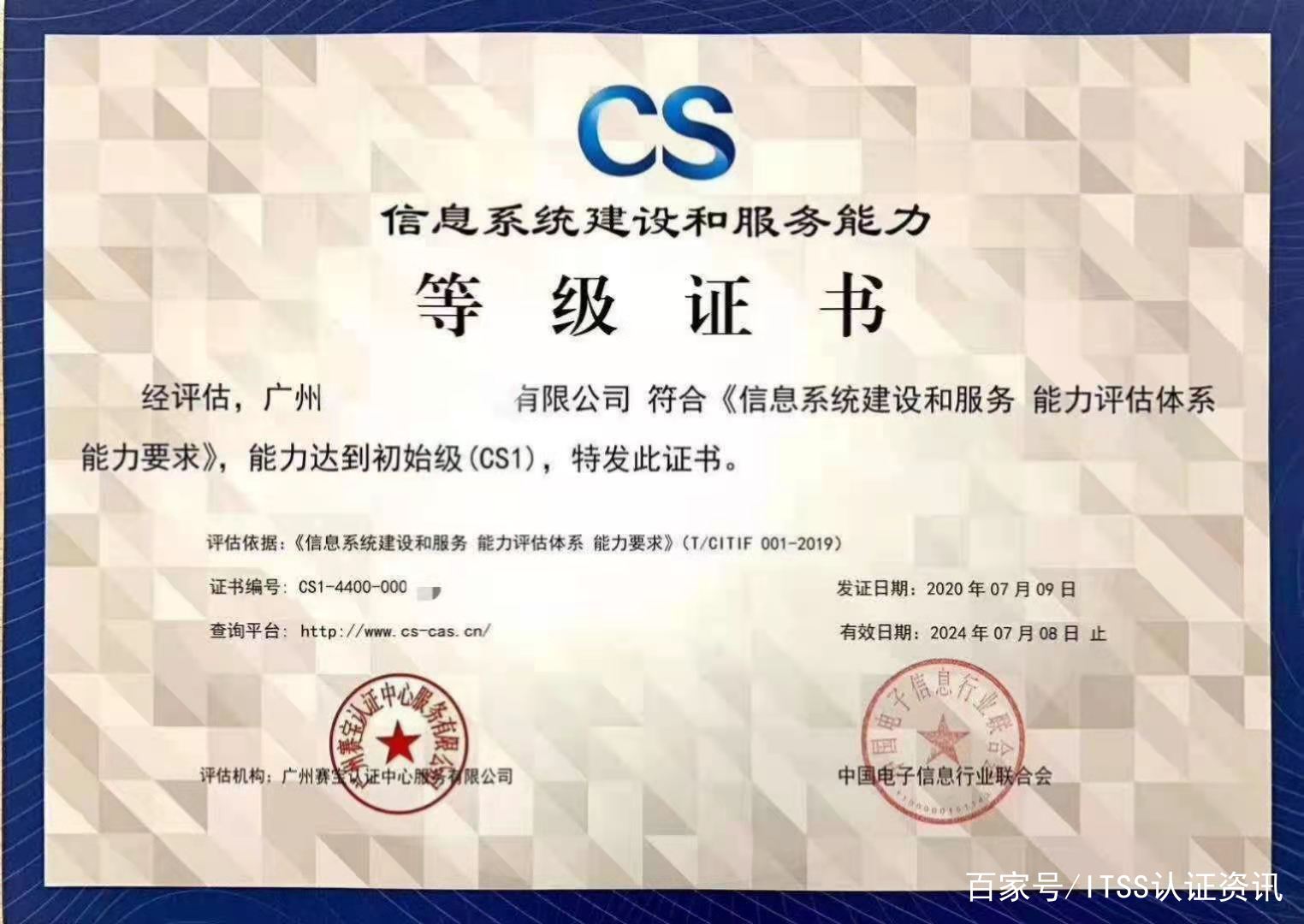 计算机信息系统集成资质是否取消及其影响分析