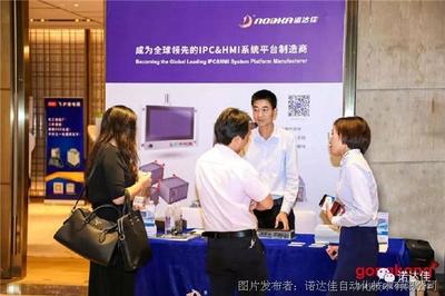 诺达佳全国研讨会第八站圆满落幕 探索计算机系统集成前沿，共筑行业未来