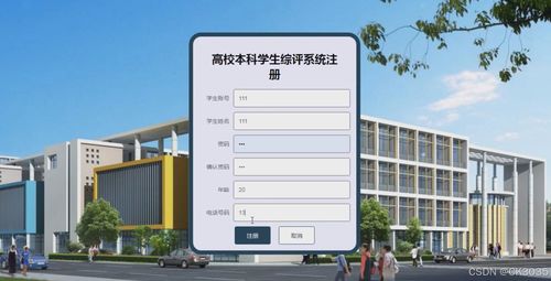 基于Spring Boot的计算机毕业设计高校本科学生综评系统集成方案