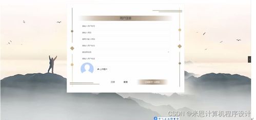 基于Java的农产品管理系统设计与实现——以JSP与计算机系统集成为例