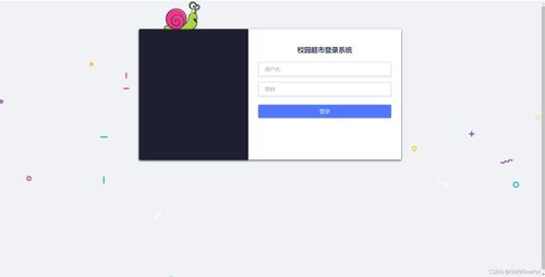 Java实战项目 基于SSM框架的超市商品管理系统设计与实现
